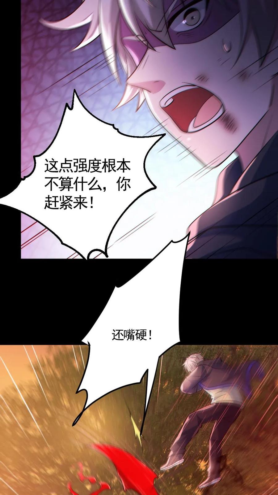 《全球御鬼：我的体内有亿只鬼》第142话 收了个好徒弟 第10页