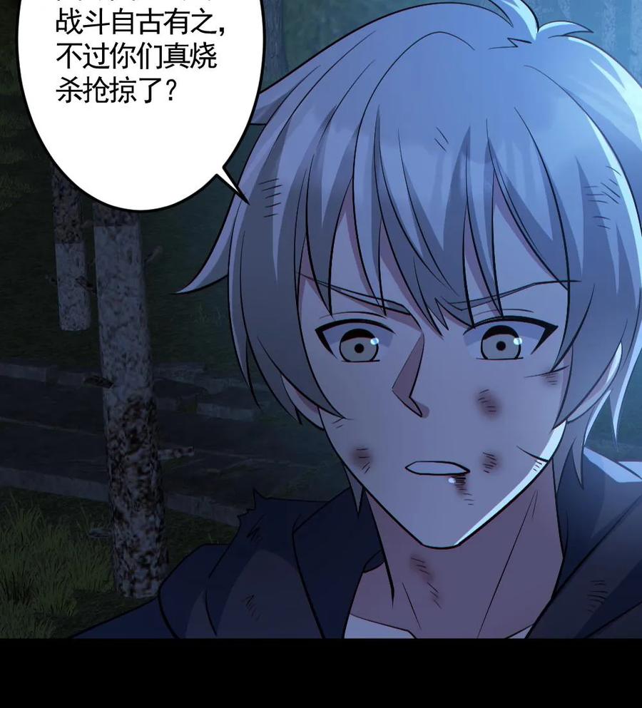 《全球御鬼：我的体内有亿只鬼》第142话 收了个好徒弟 第28页