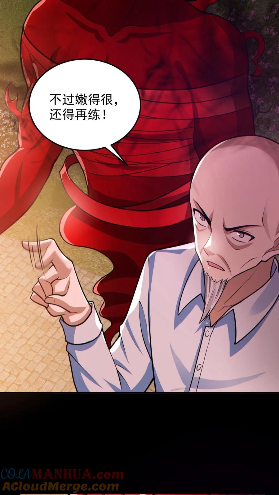 《全球御鬼：我的体内有亿只鬼》第142话 收了个好徒弟 第5页