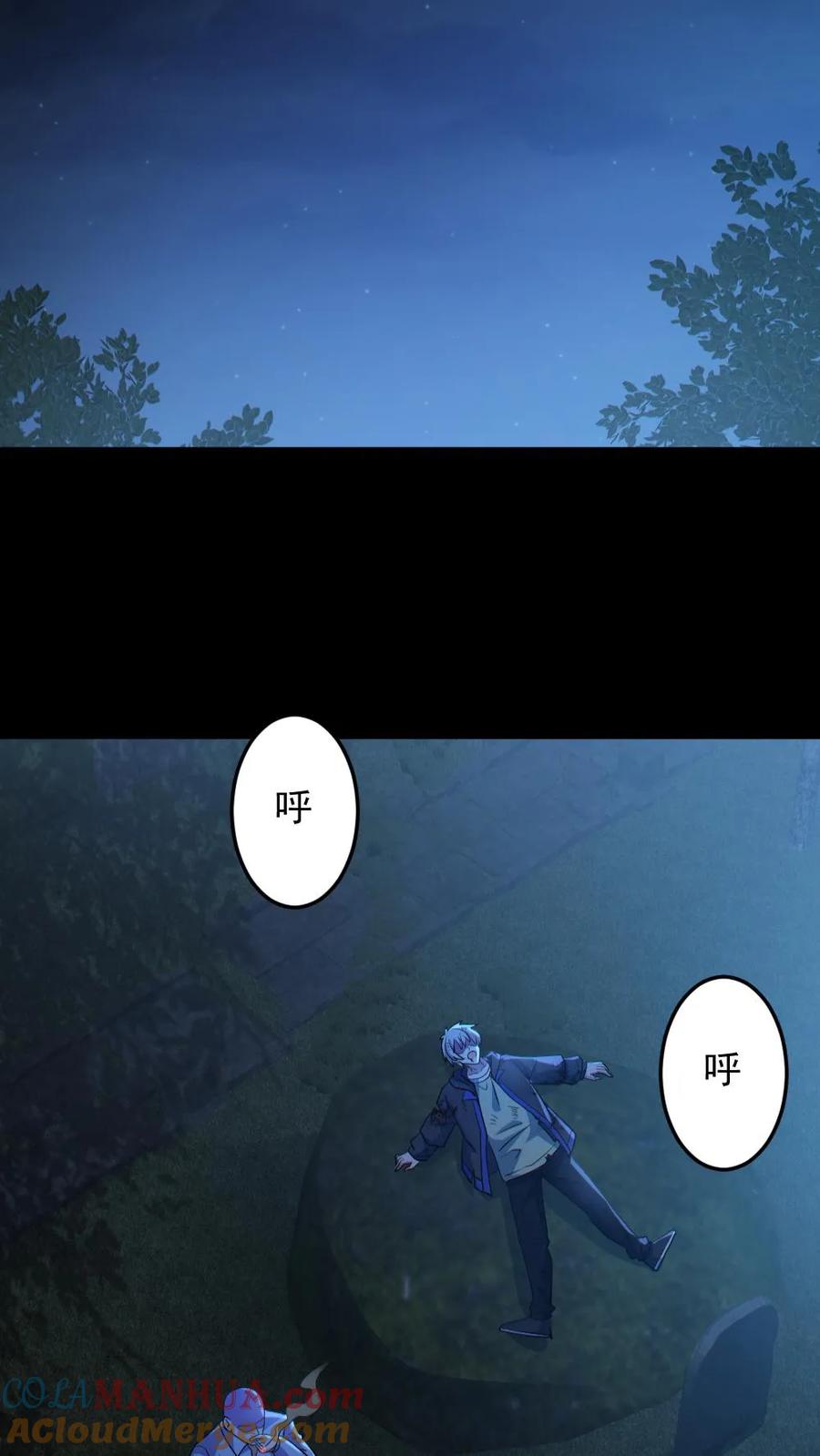 《全球御鬼：我的体内有亿只鬼》第142话 收了个好徒弟 第19页