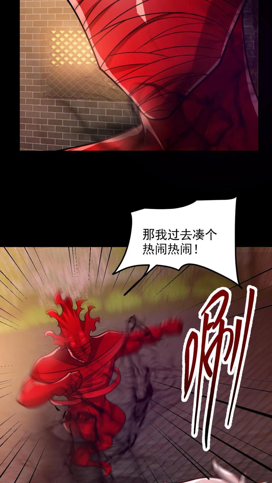 《全球御鬼：我的体内有亿只鬼》第142话 收了个好徒弟 第6页