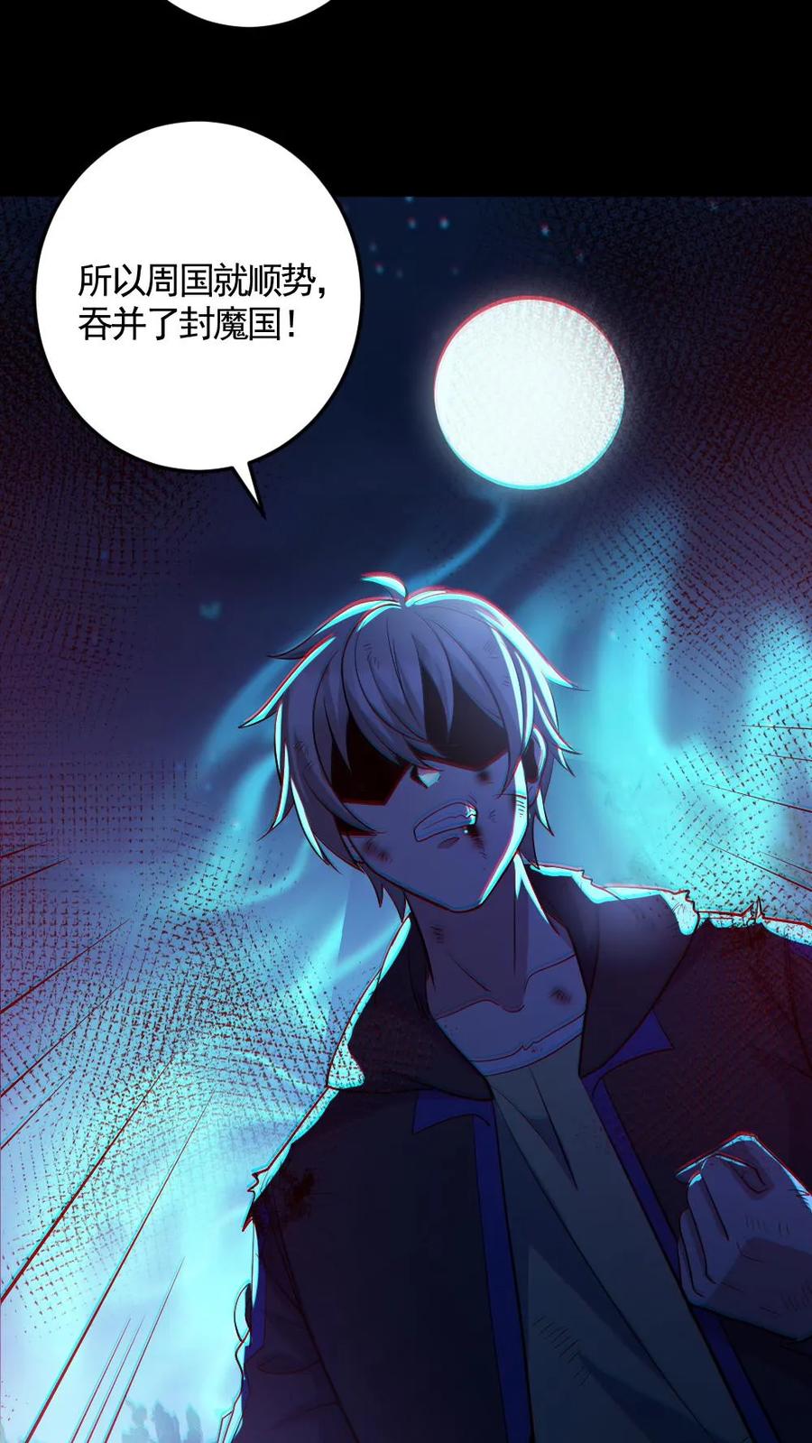 《全球御鬼：我的体内有亿只鬼》第143话 血海深仇 第8页