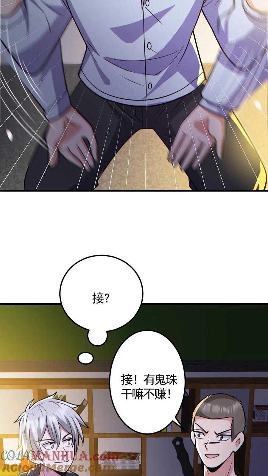《全球御鬼：我的体内有亿只鬼》第143话 血海深仇 第27页