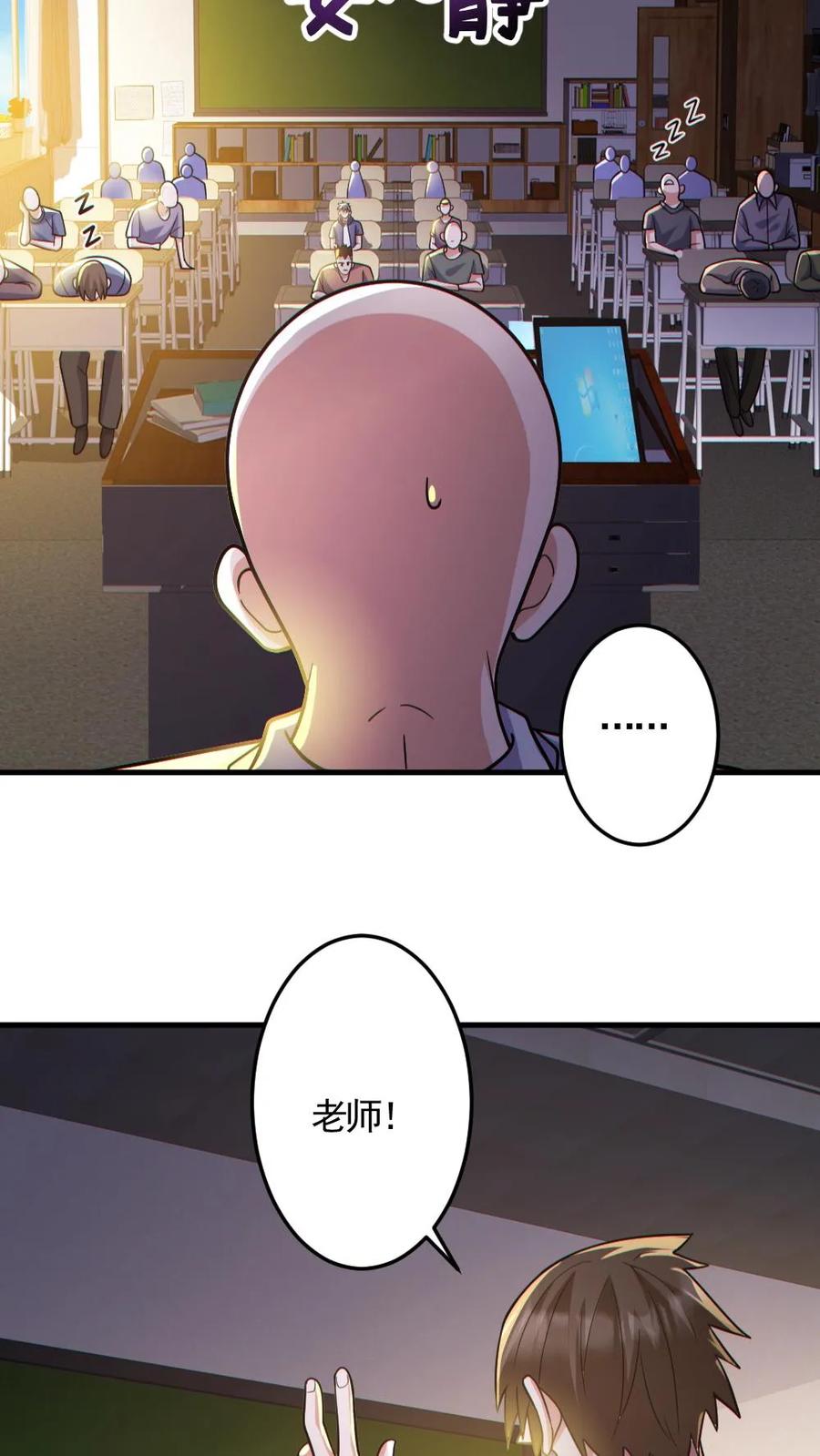 《全球御鬼：我的体内有亿只鬼》第143话 血海深仇 第24页