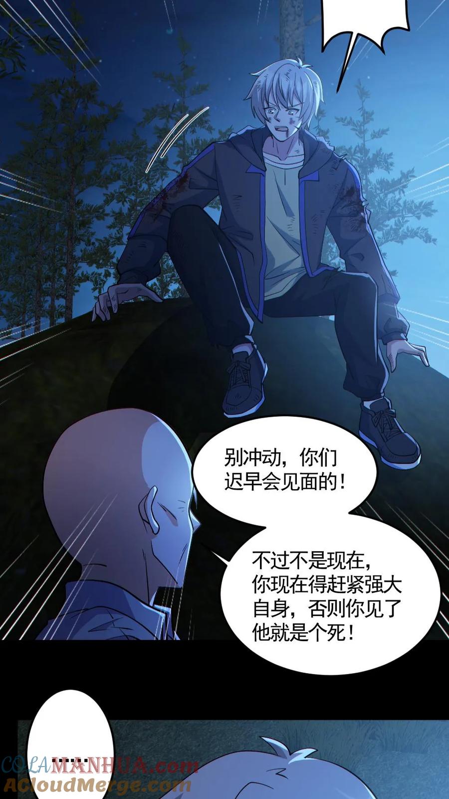 《全球御鬼：我的体内有亿只鬼》第143话 血海深仇 第3页