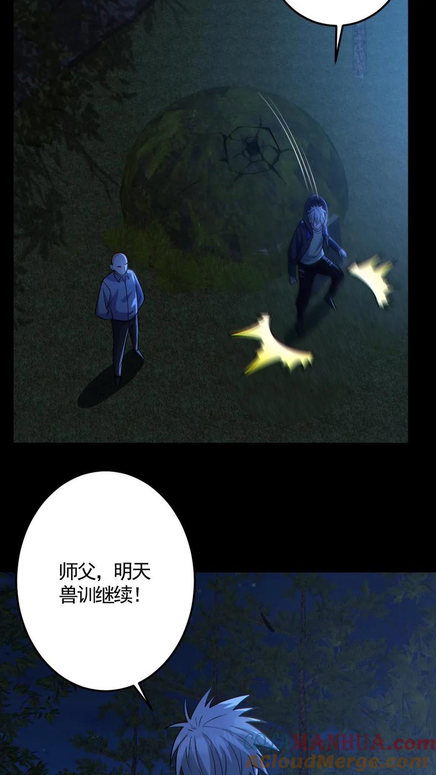 《全球御鬼：我的体内有亿只鬼》第143话 血海深仇 第17页