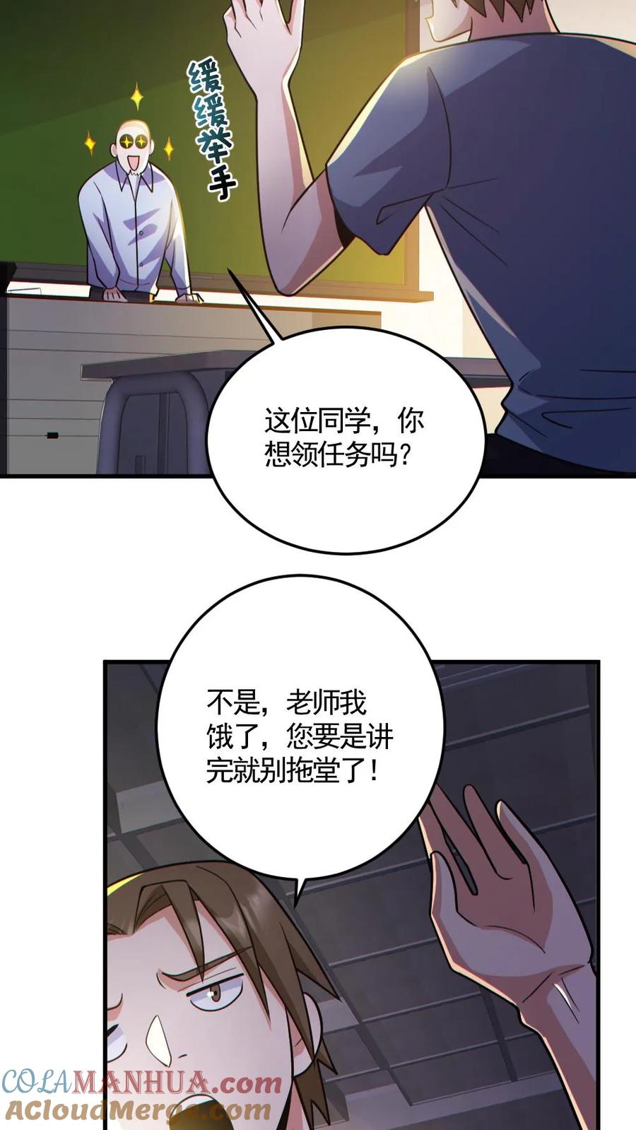 《全球御鬼：我的体内有亿只鬼》第143话 血海深仇 第25页