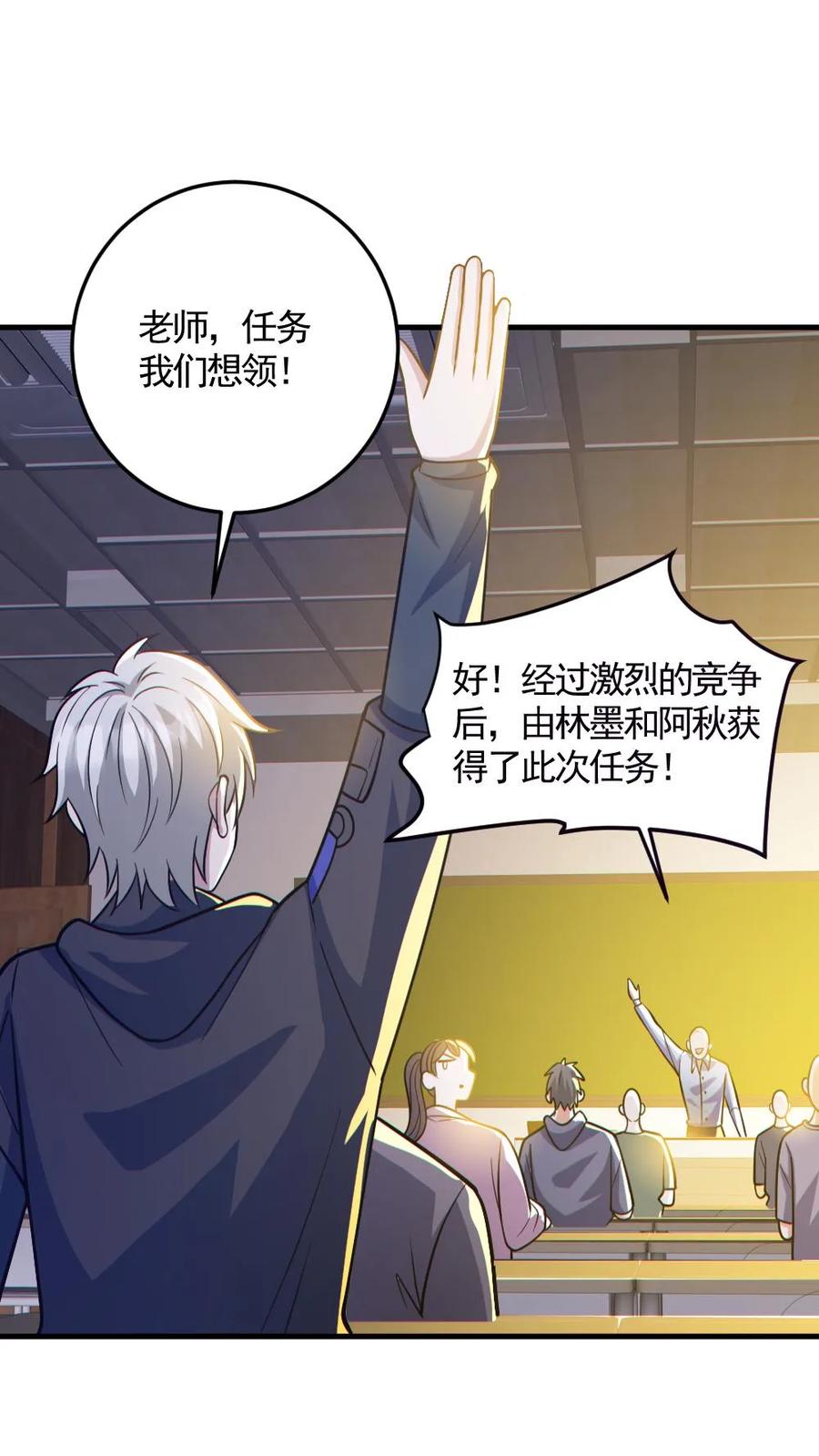 《全球御鬼：我的体内有亿只鬼》第144话 阵法入门 第2页