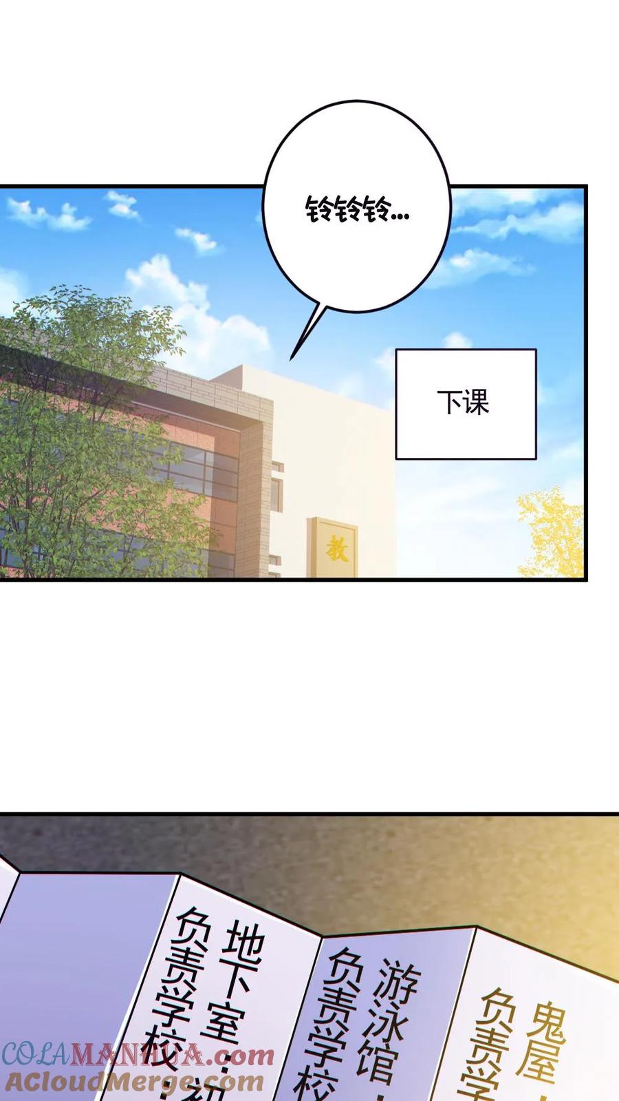《全球御鬼：我的体内有亿只鬼》第144话 阵法入门 第3页
