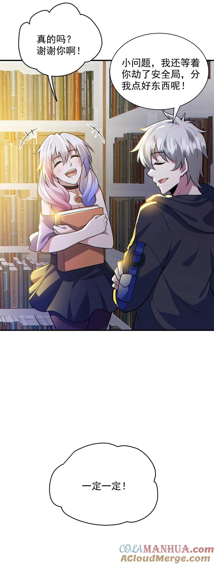 《全球御鬼：我的体内有亿只鬼》第144话 阵法入门 第29页