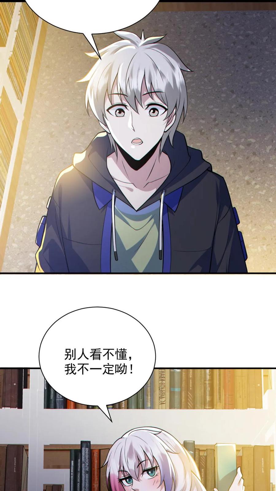 《全球御鬼：我的体内有亿只鬼》第144话 阵法入门 第26页