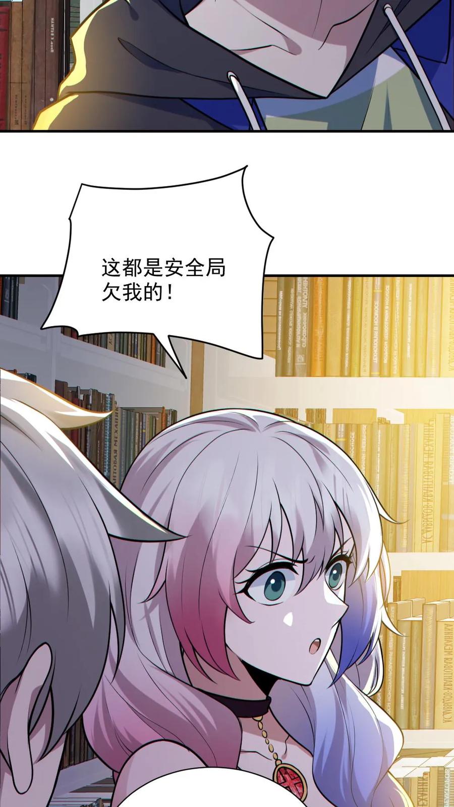 《全球御鬼：我的体内有亿只鬼》第144话 阵法入门 第18页