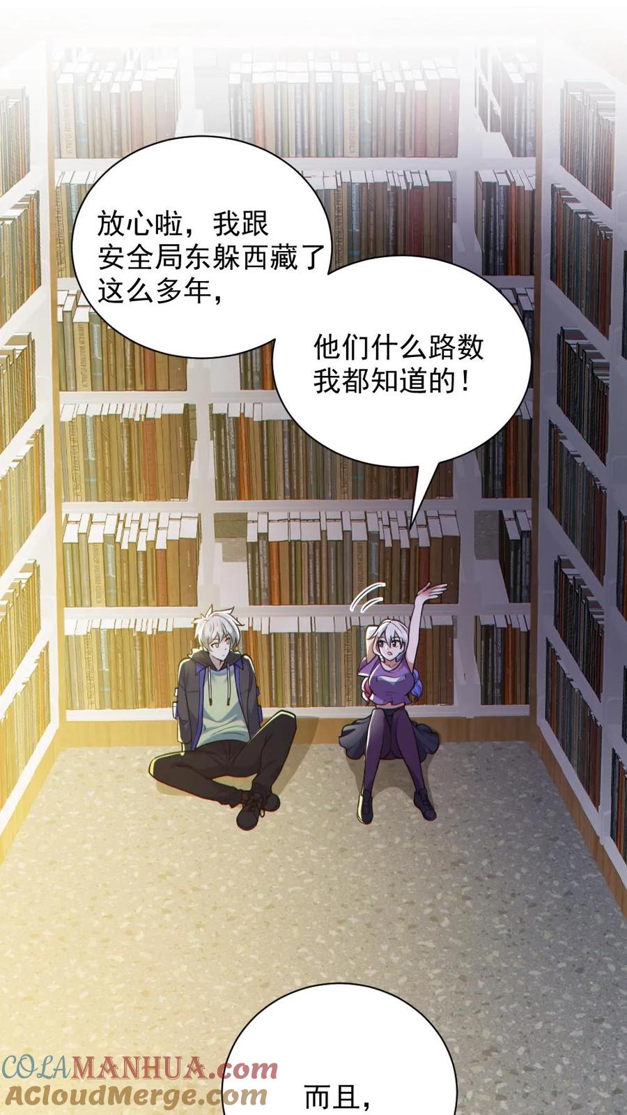 《全球御鬼：我的体内有亿只鬼》第144话 阵法入门 第15页