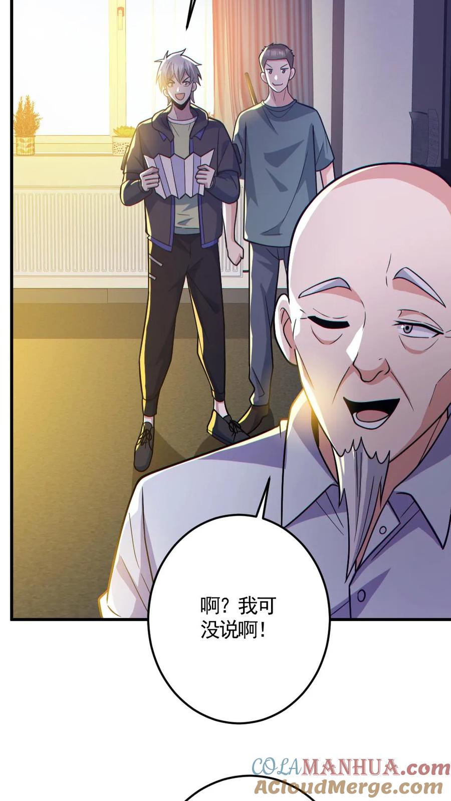 《全球御鬼：我的体内有亿只鬼》第144话 阵法入门 第7页