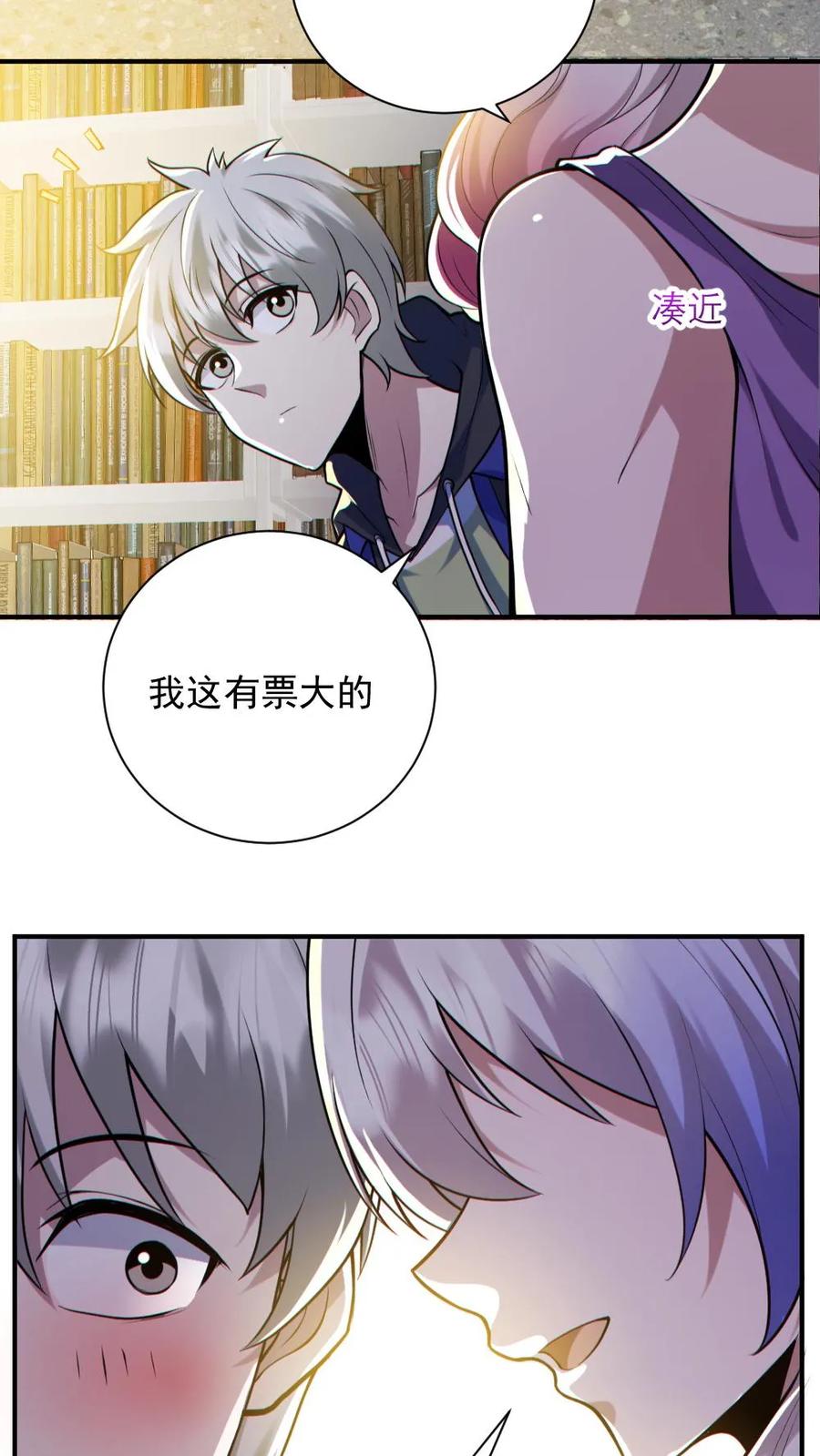《全球御鬼：我的体内有亿只鬼》第144话 阵法入门 第16页