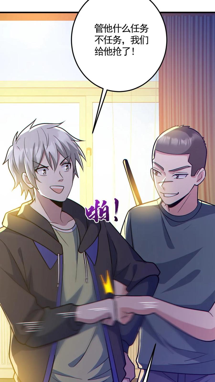 《全球御鬼：我的体内有亿只鬼》第144话 阵法入门 第8页