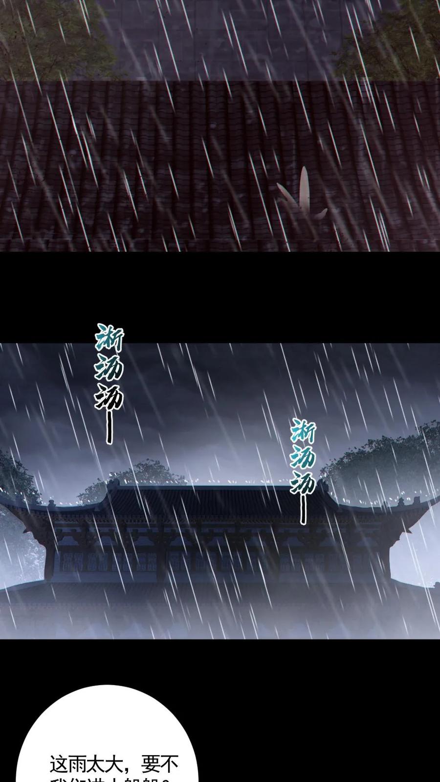 《全球御鬼：我的体内有亿只鬼》第145话 头皮都剃下来了 第12页