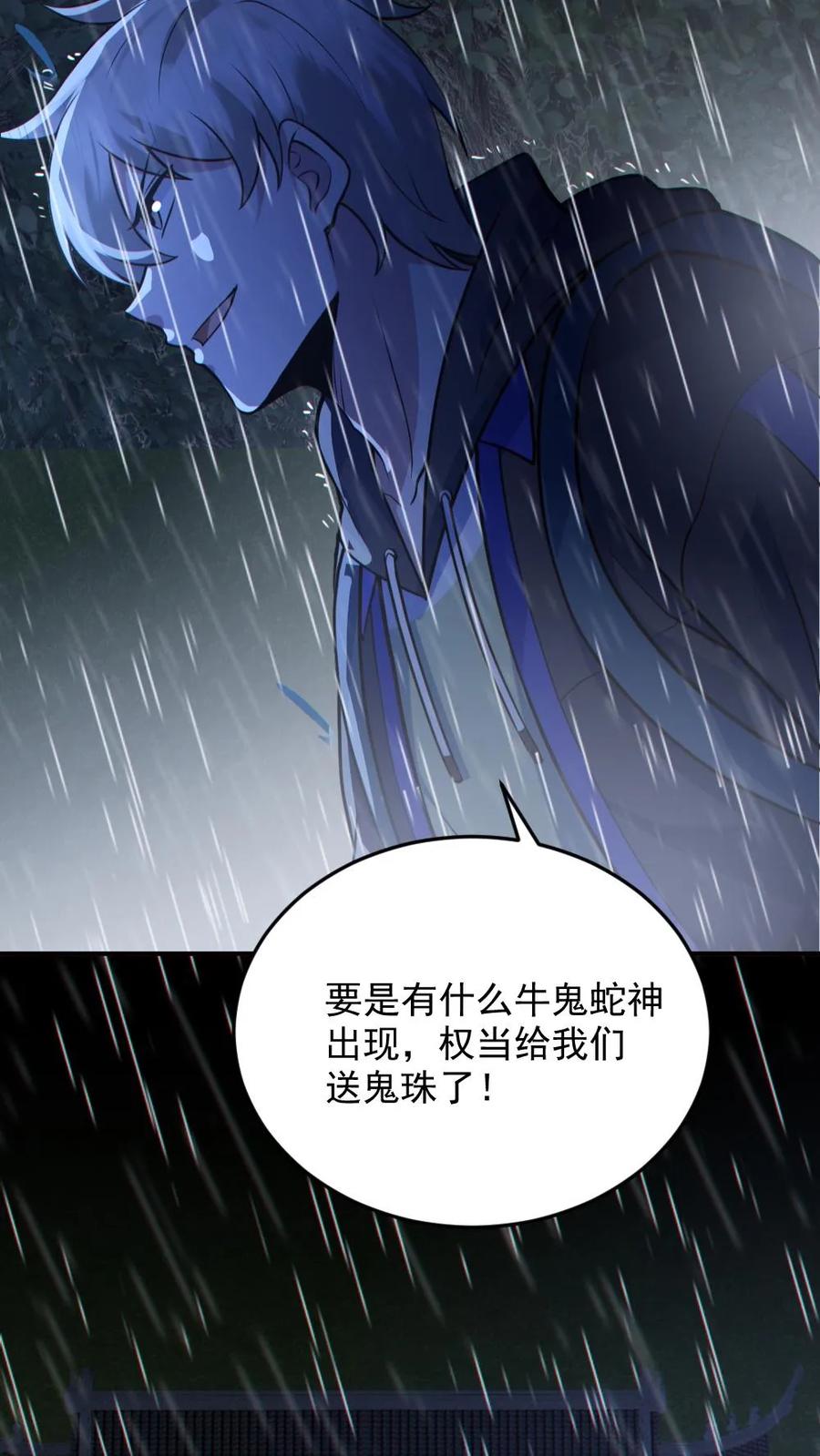 《全球御鬼：我的体内有亿只鬼》第145话 头皮都剃下来了 第10页