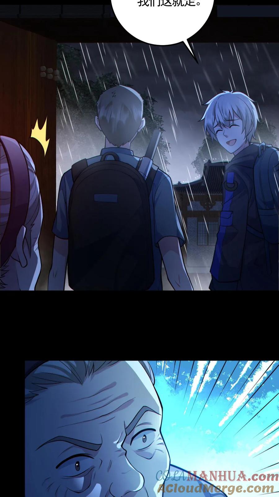 《全球御鬼：我的体内有亿只鬼》第145话 头皮都剃下来了 第19页