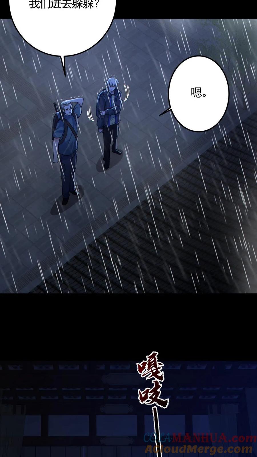《全球御鬼：我的体内有亿只鬼》第145话 头皮都剃下来了 第13页