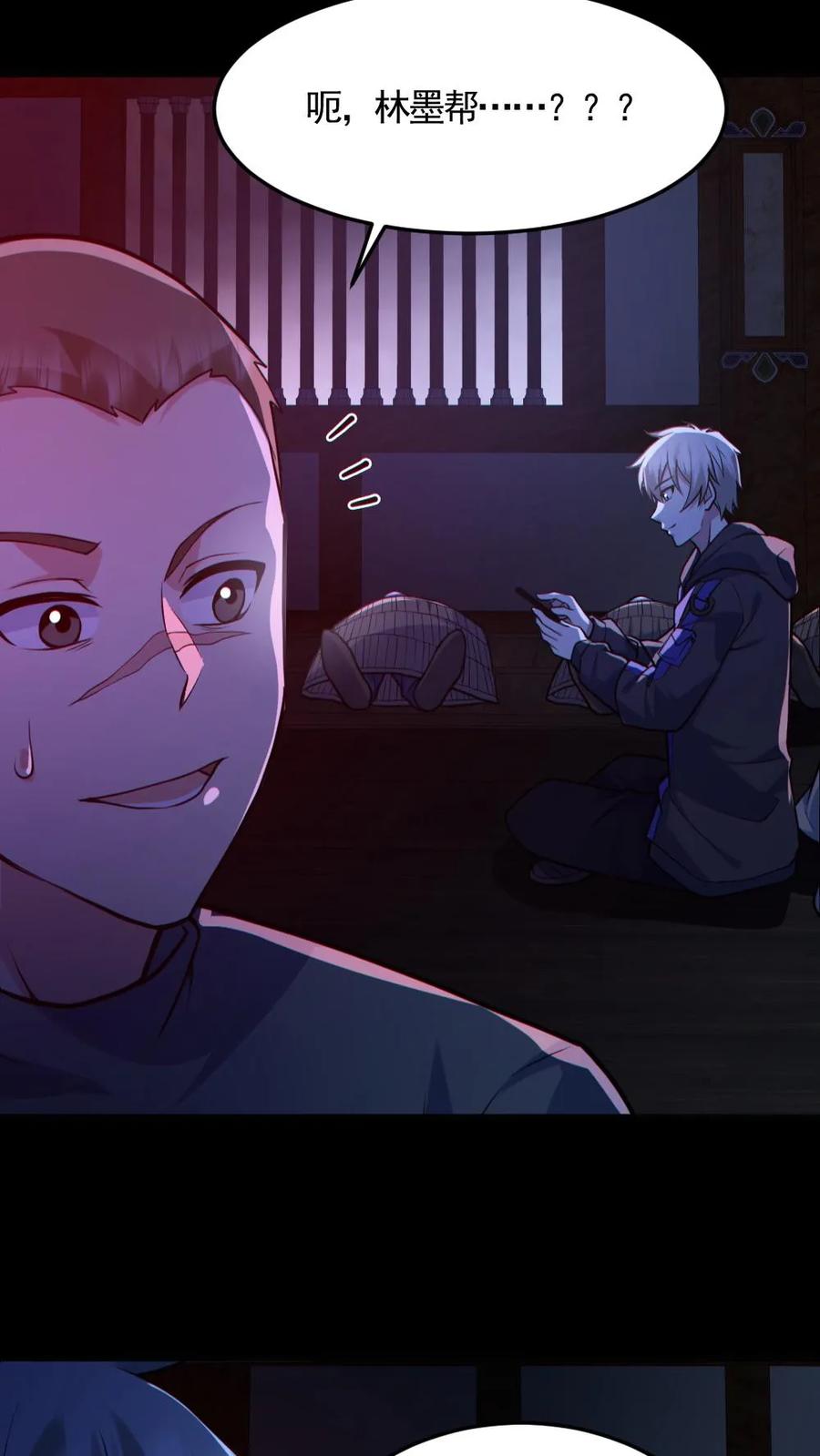 《全球御鬼：我的体内有亿只鬼》第145话 头皮都剃下来了 第26页