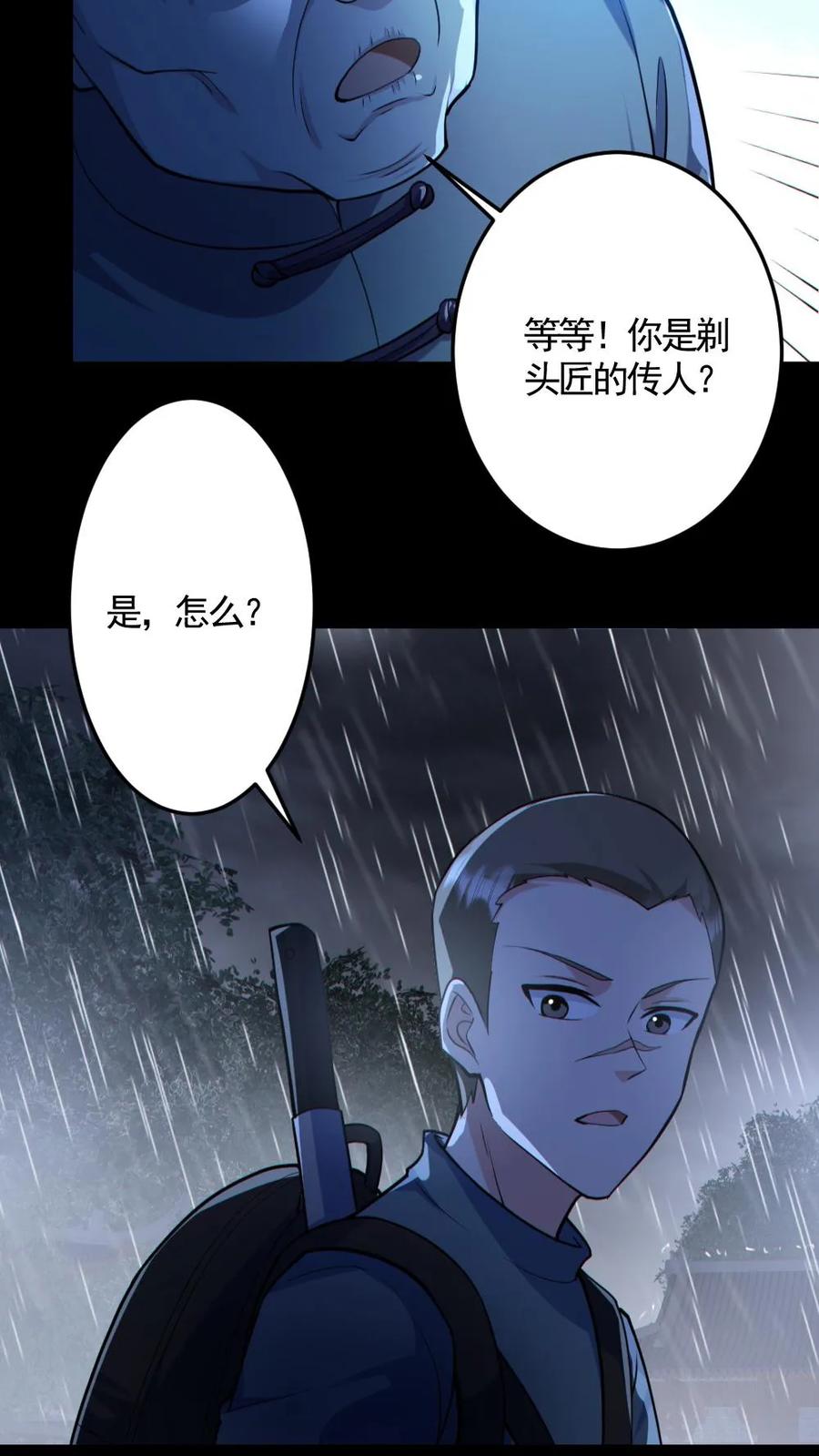 《全球御鬼：我的体内有亿只鬼》第145话 头皮都剃下来了 第20页