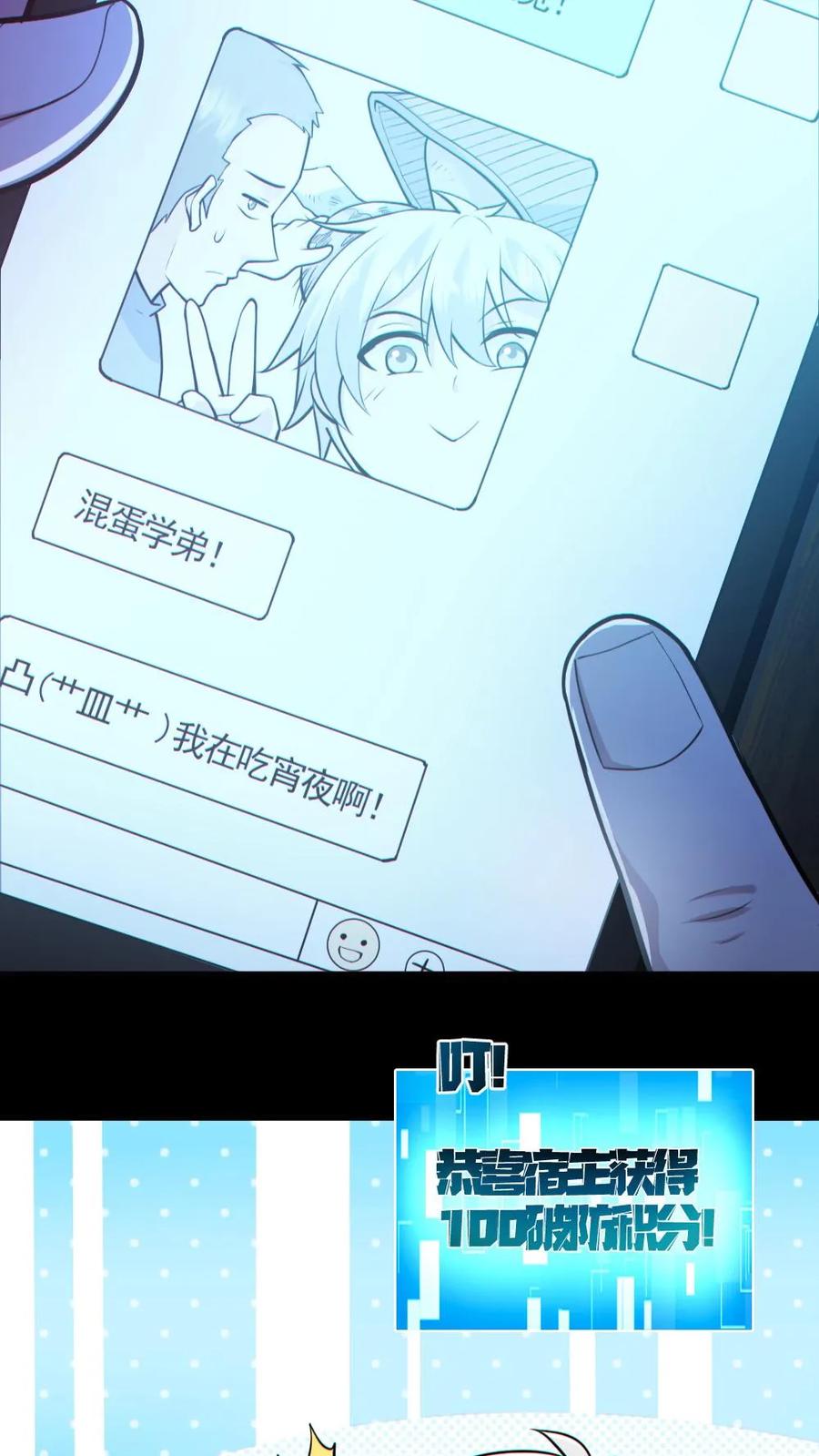 《全球御鬼：我的体内有亿只鬼》第145话 头皮都剃下来了 第28页