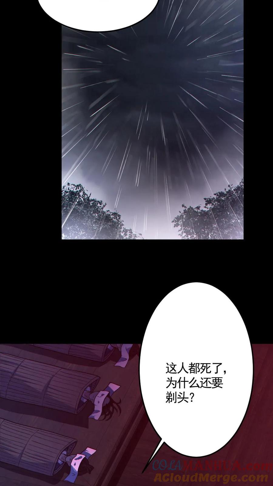 《全球御鬼：我的体内有亿只鬼》第145话 头皮都剃下来了 第23页