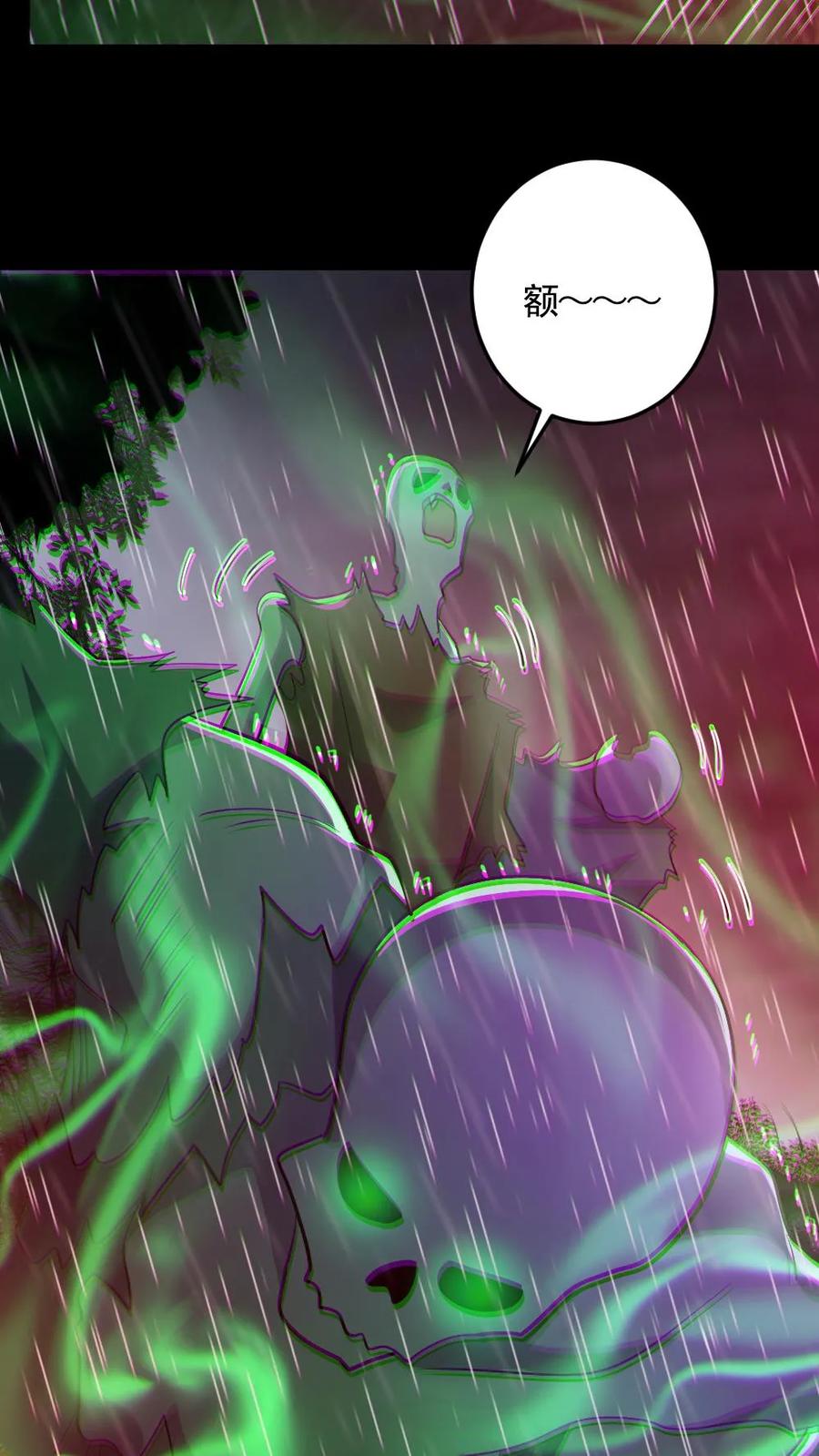 《全球御鬼：我的体内有亿只鬼》第146话 养尸鬼 第26页