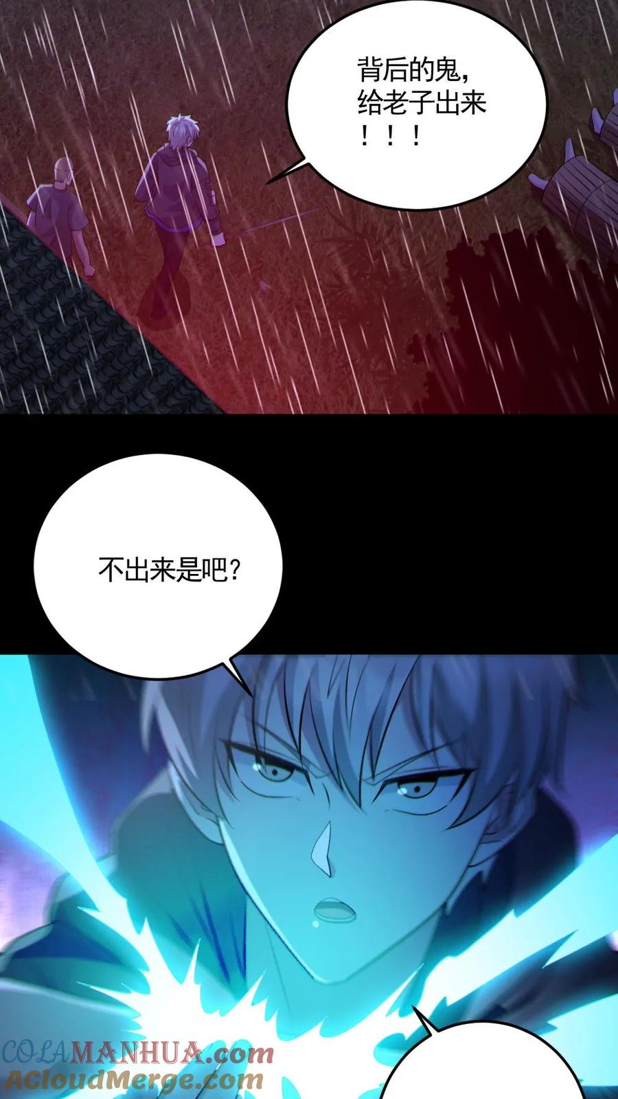 《全球御鬼：我的体内有亿只鬼》第146话 养尸鬼 第21页