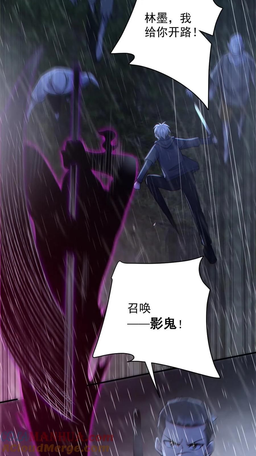 《全球御鬼：我的体内有亿只鬼》第147话 数百具尸体 第21页