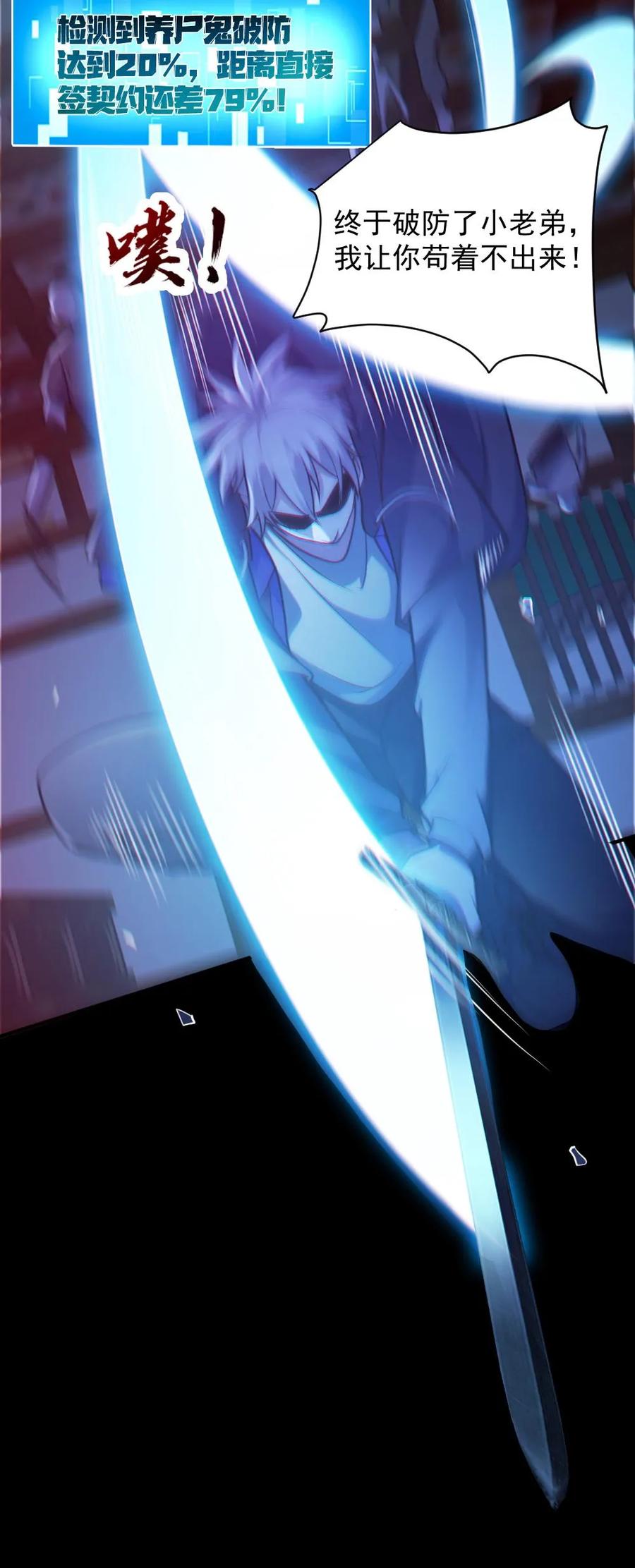 《全球御鬼：我的体内有亿只鬼》第147话 数百具尸体 第28页