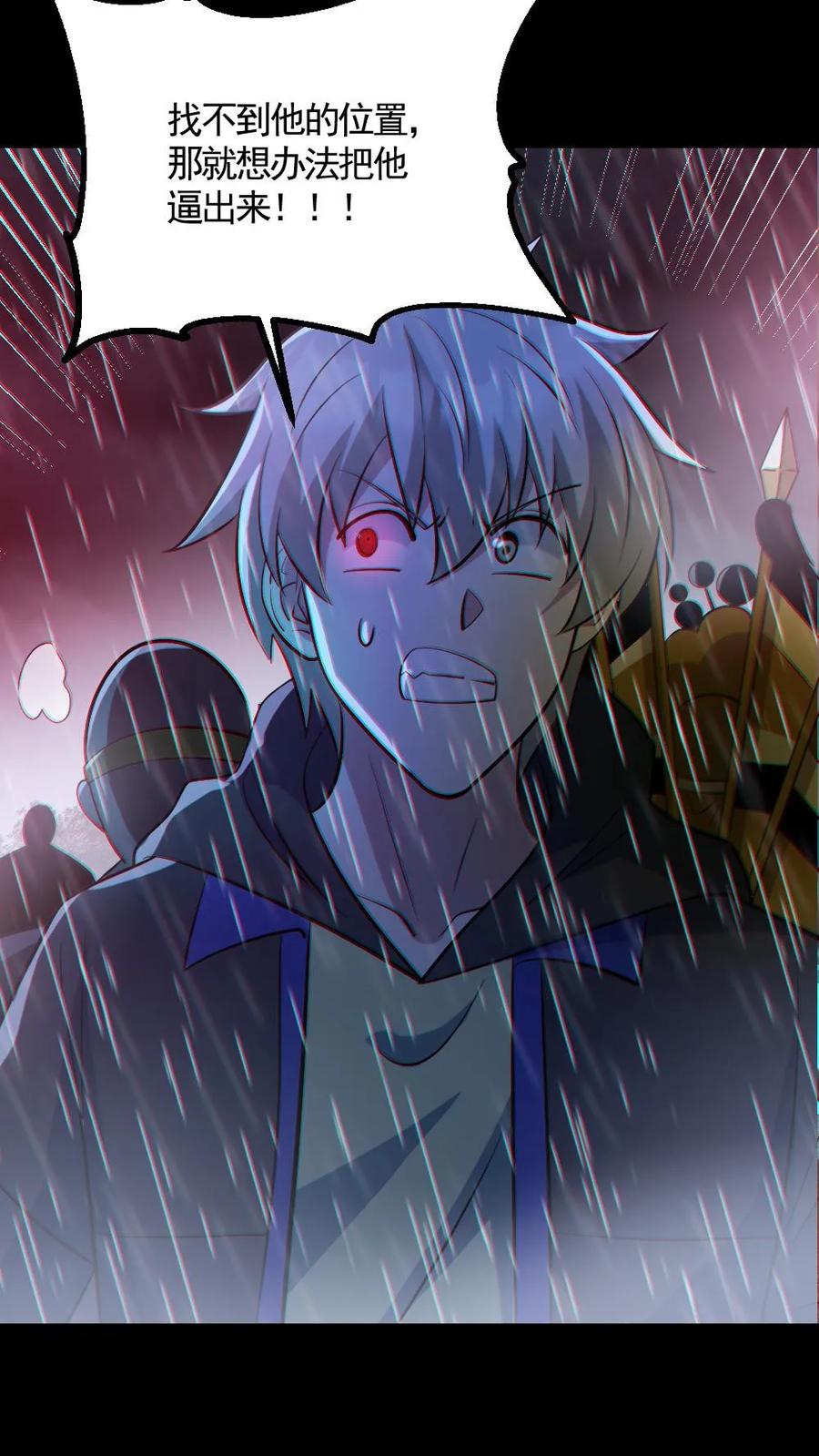《全球御鬼：我的体内有亿只鬼》第147话 数百具尸体 第10页