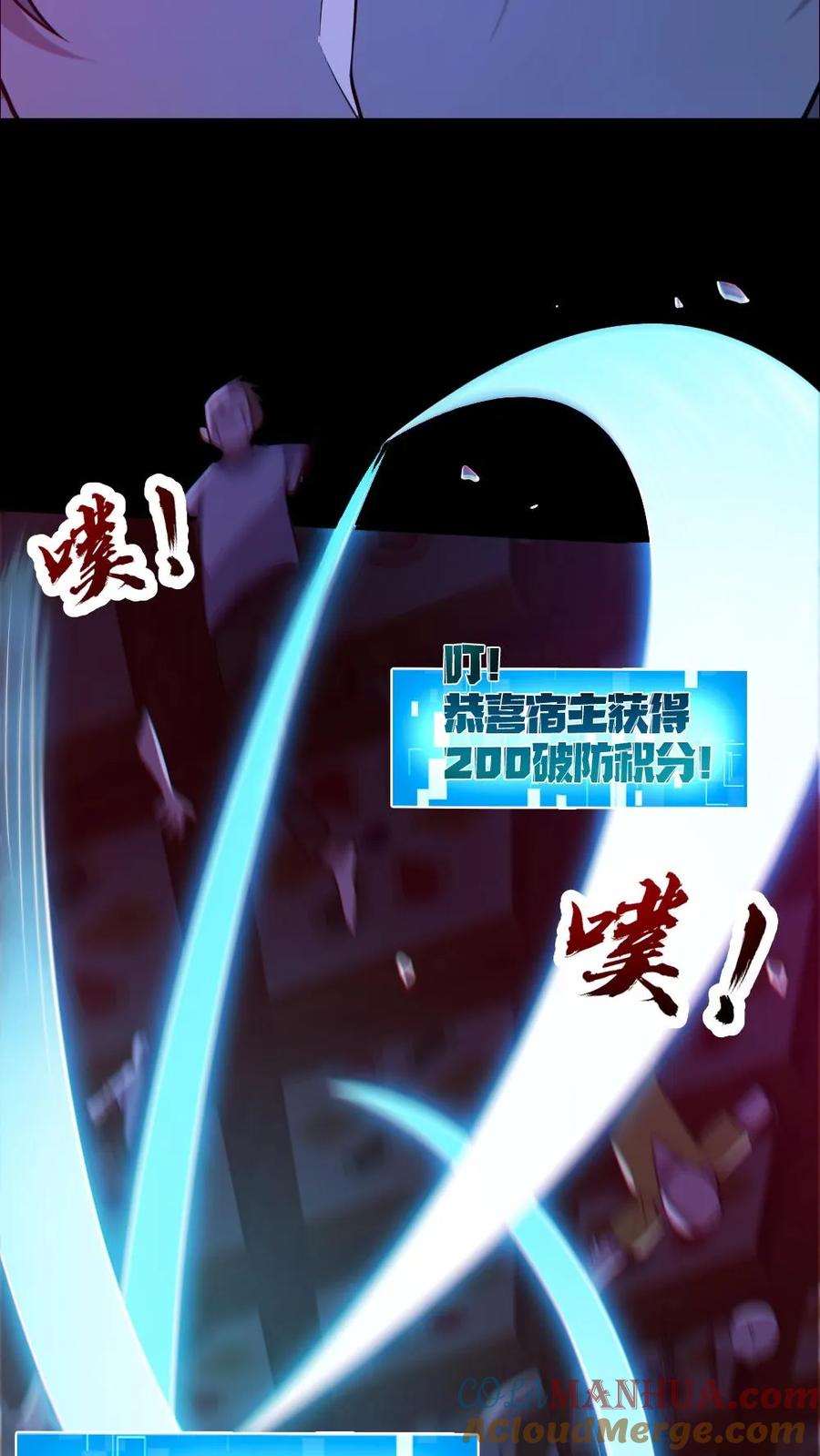 《全球御鬼：我的体内有亿只鬼》第147话 数百具尸体 第27页