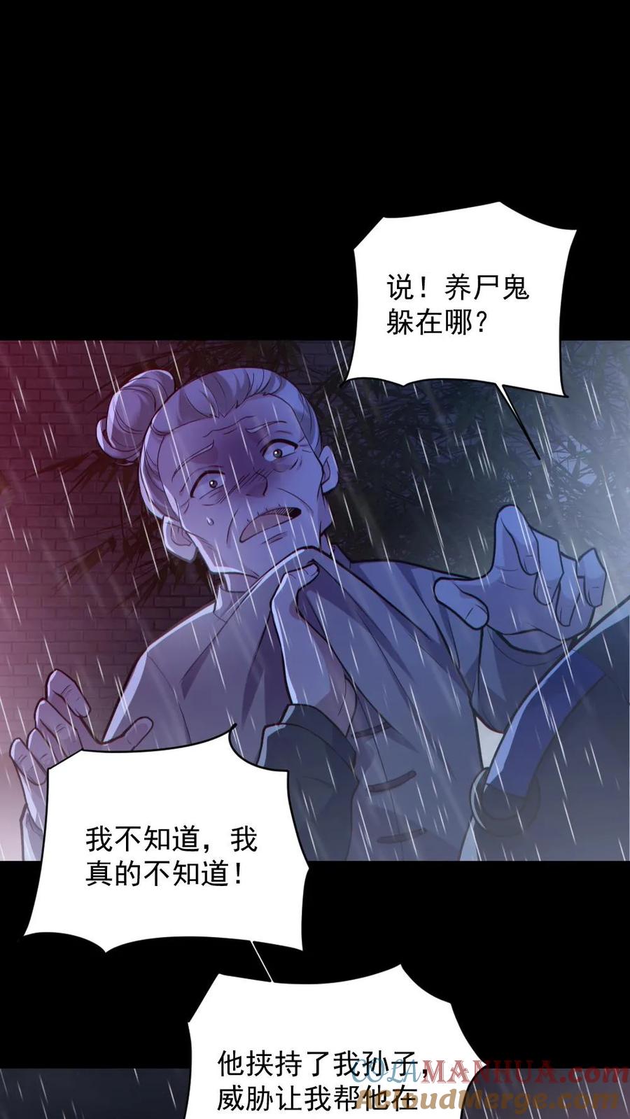 《全球御鬼：我的体内有亿只鬼》第147话 数百具尸体 第11页