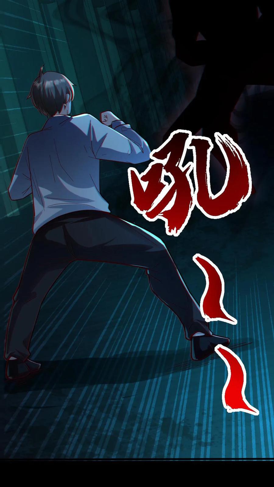 《全球御鬼：我的体内有亿只鬼》第13话 电锯鬼 第12页