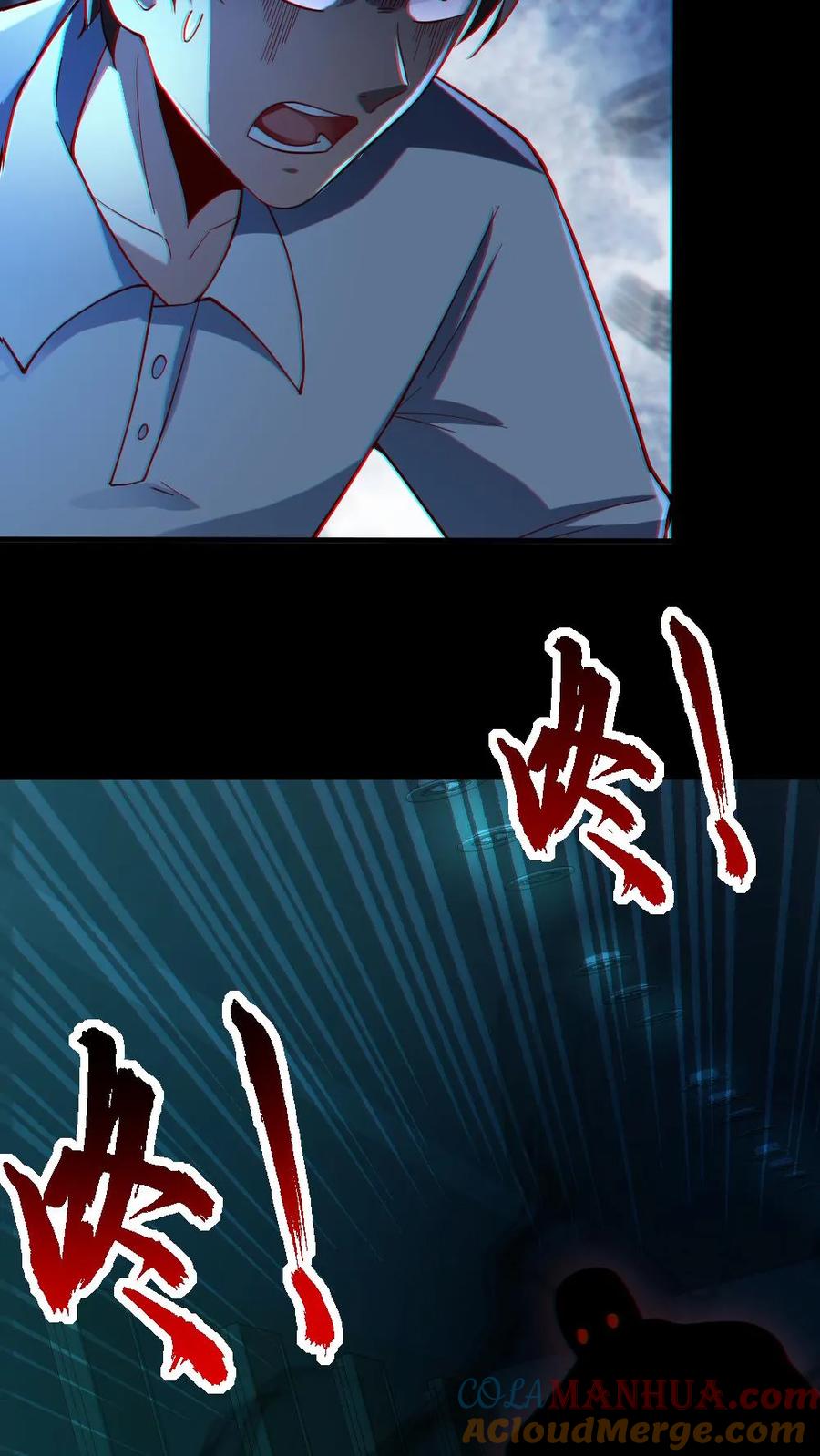 《全球御鬼：我的体内有亿只鬼》第13话 电锯鬼 第11页