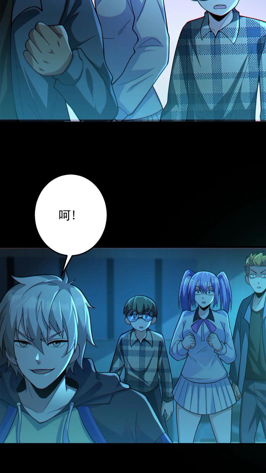 《全球御鬼：我的体内有亿只鬼》第13话 电锯鬼 第28页