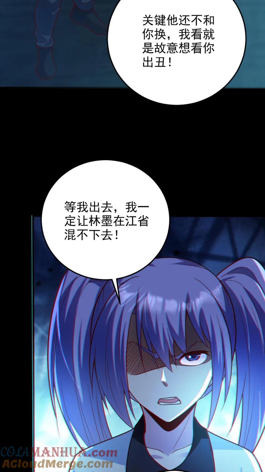 《全球御鬼：我的体内有亿只鬼》第13话 电锯鬼 第5页
