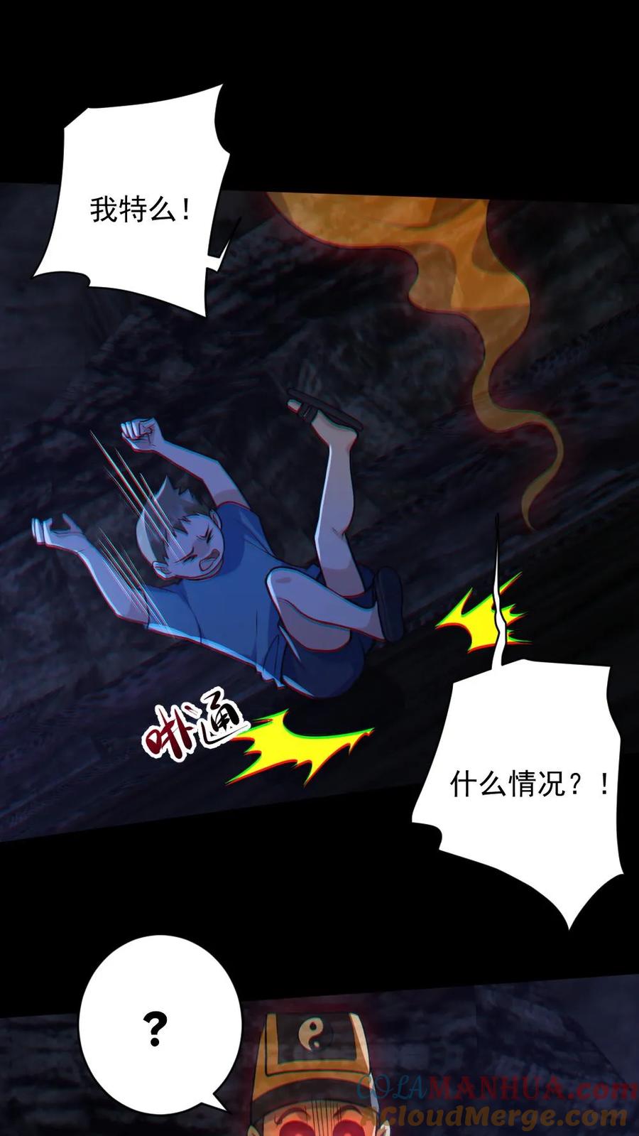 《全球御鬼：我的体内有亿只鬼》第148话 收服养尸鬼 第15页