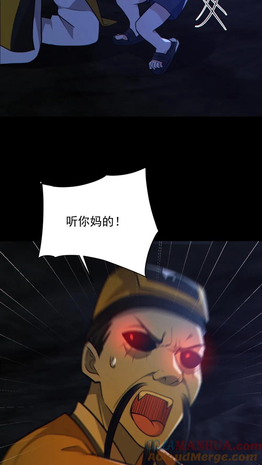 《全球御鬼：我的体内有亿只鬼》第148话 收服养尸鬼 第13页