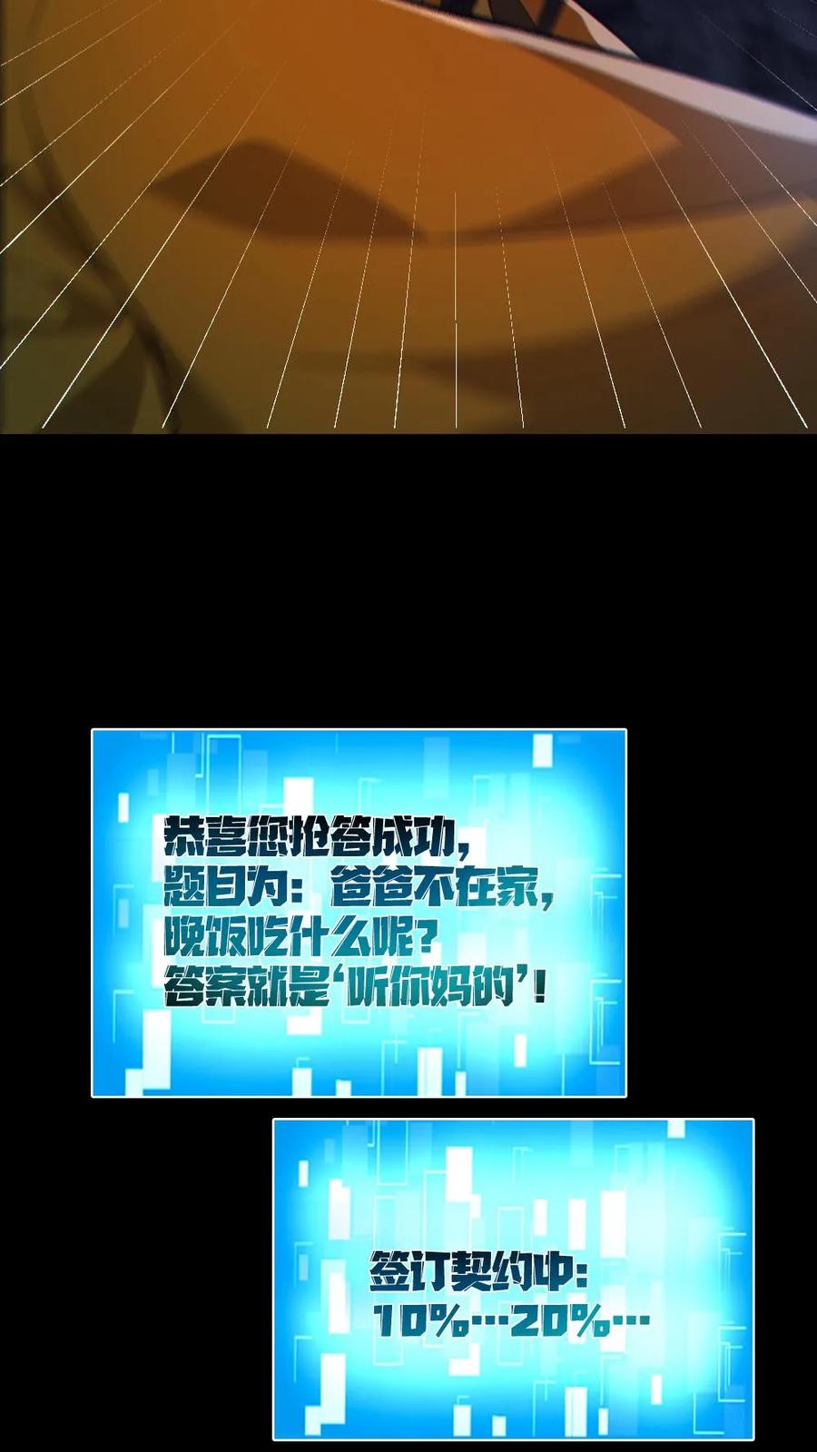 《全球御鬼：我的体内有亿只鬼》第148话 收服养尸鬼 第14页