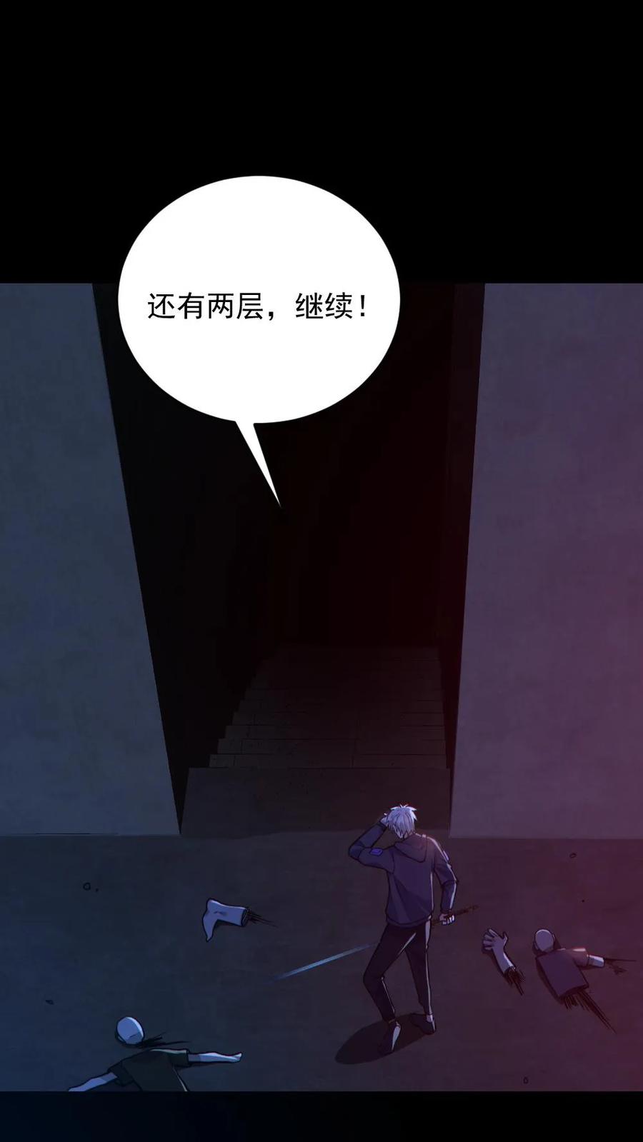 《全球御鬼：我的体内有亿只鬼》第148话 收服养尸鬼 第2页