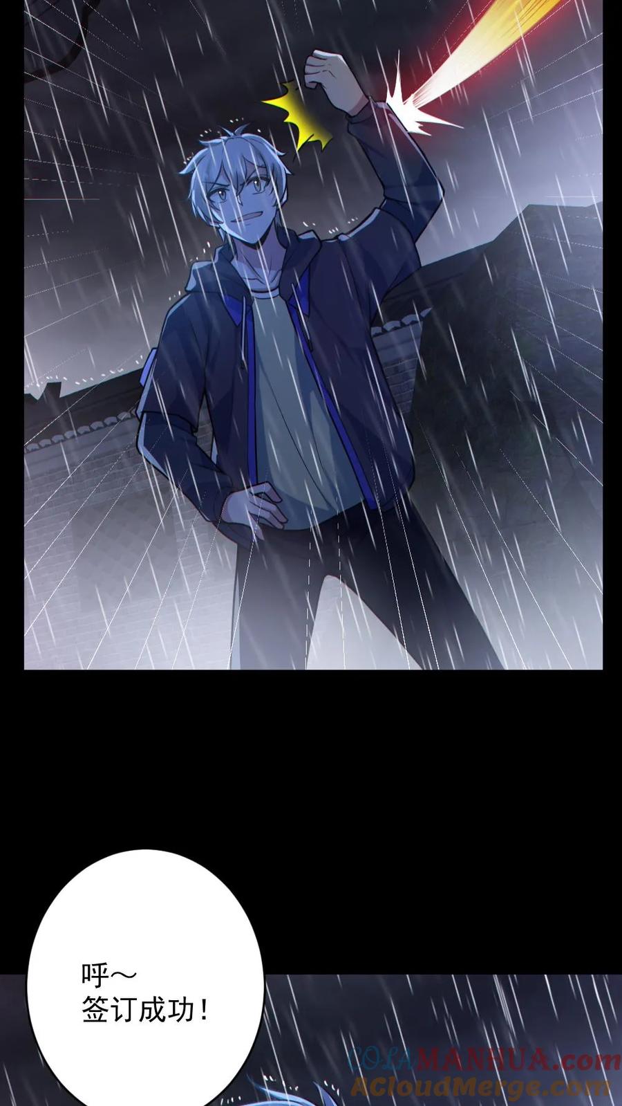 《全球御鬼：我的体内有亿只鬼》第148话 收服养尸鬼 第19页