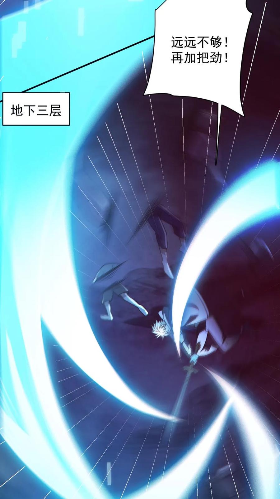 《全球御鬼：我的体内有亿只鬼》第148话 收服养尸鬼 第4页