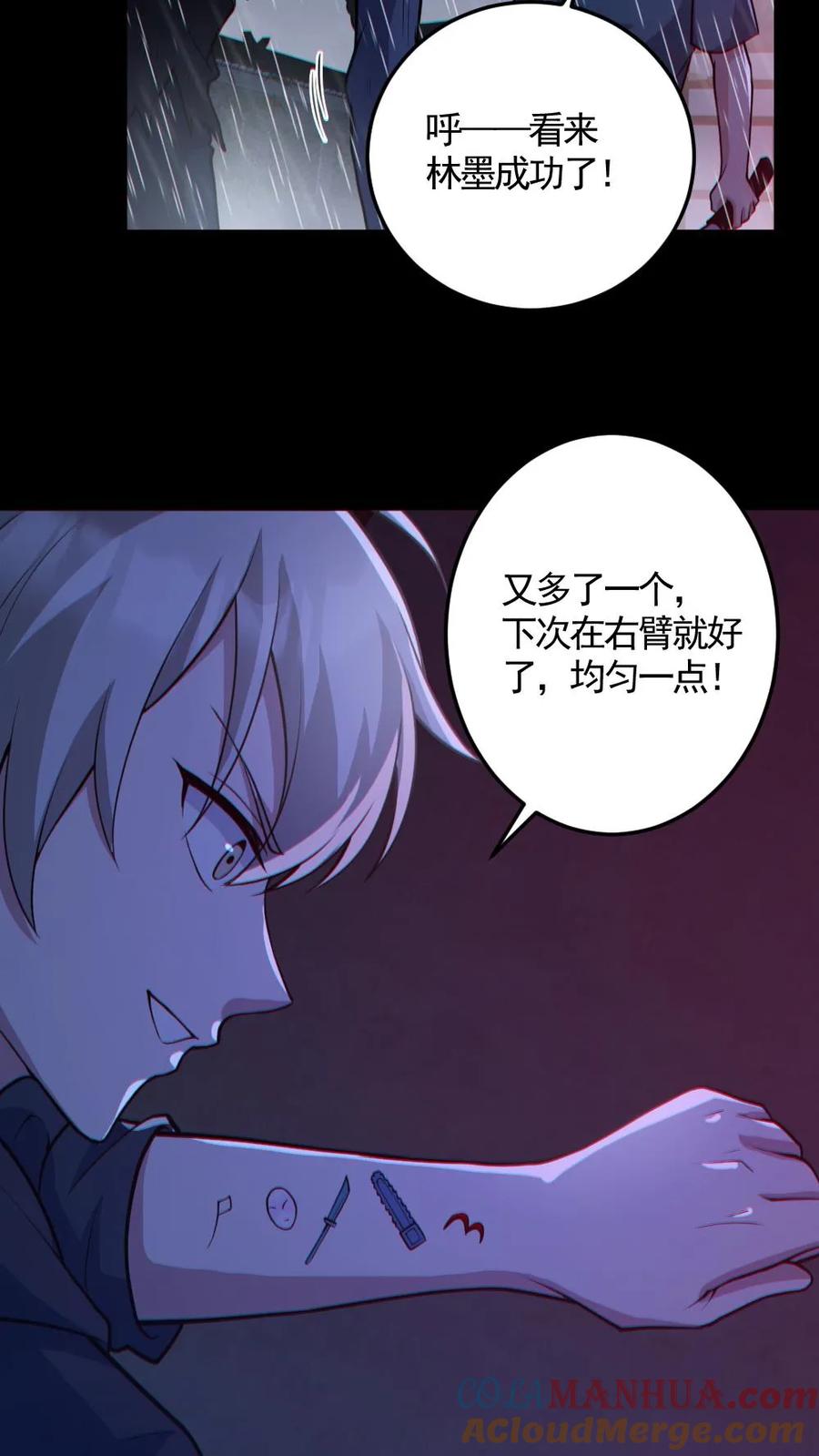 《全球御鬼：我的体内有亿只鬼》第148话 收服养尸鬼 第23页