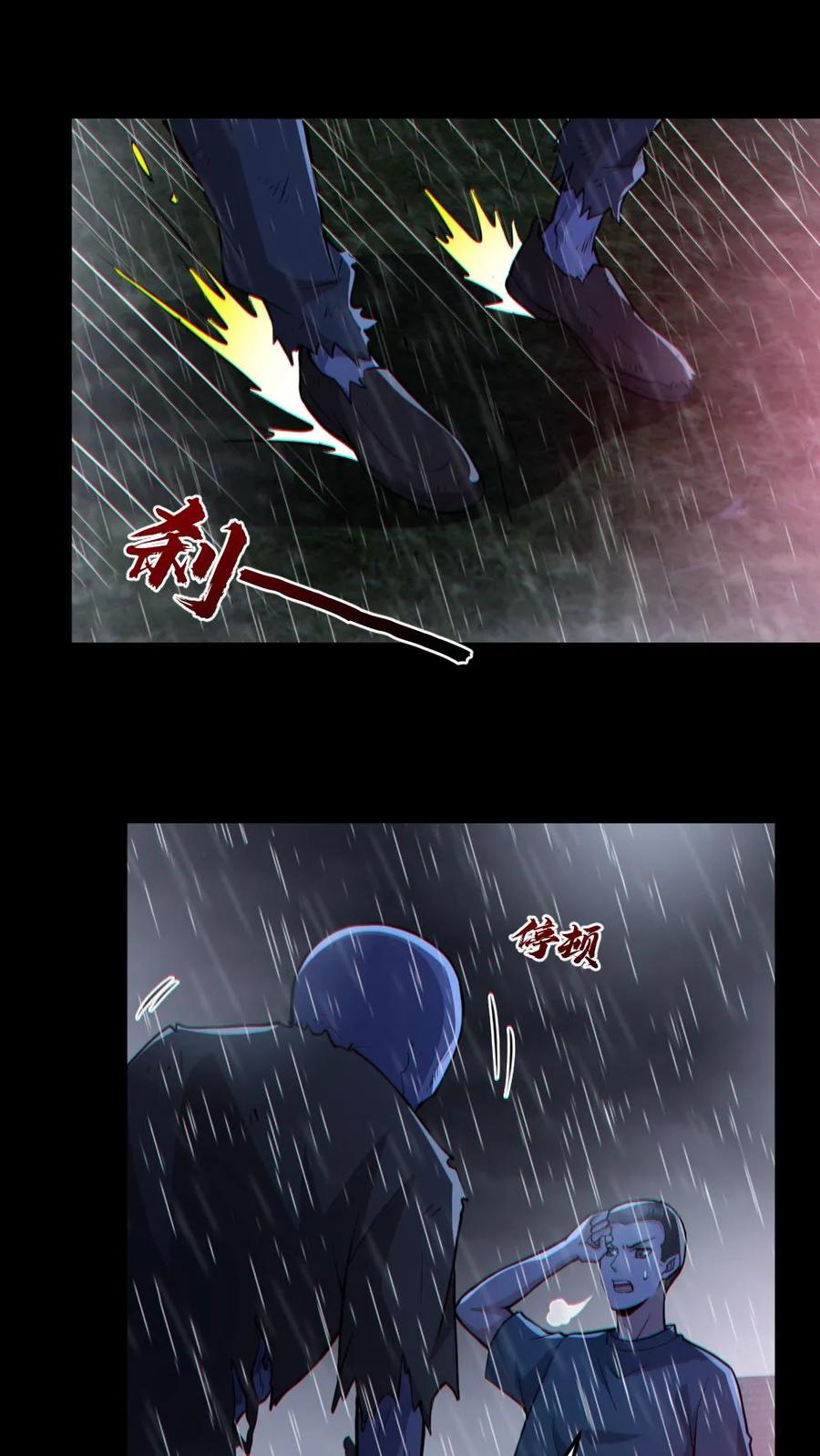 《全球御鬼：我的体内有亿只鬼》第148话 收服养尸鬼 第22页