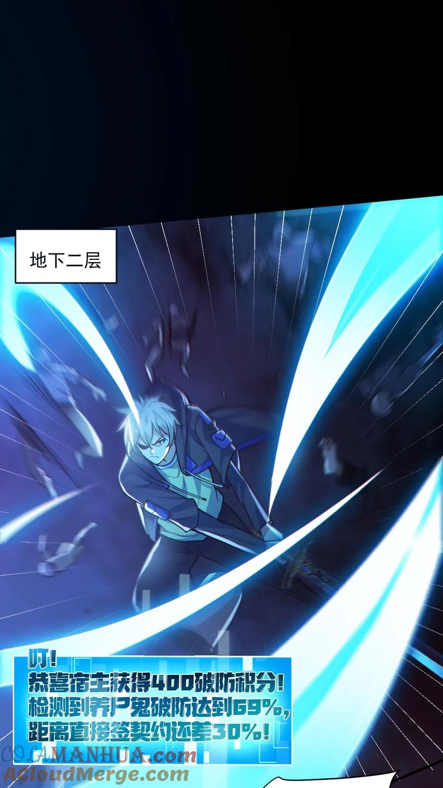 《全球御鬼：我的体内有亿只鬼》第148话 收服养尸鬼 第3页