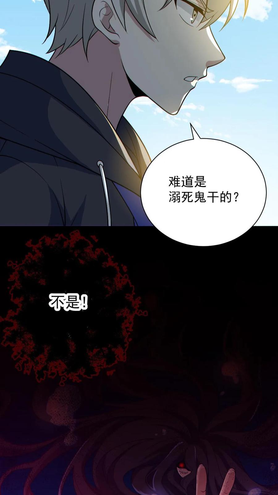 《全球御鬼：我的体内有亿只鬼》第149话 头盖骨都飞起来了 第24页