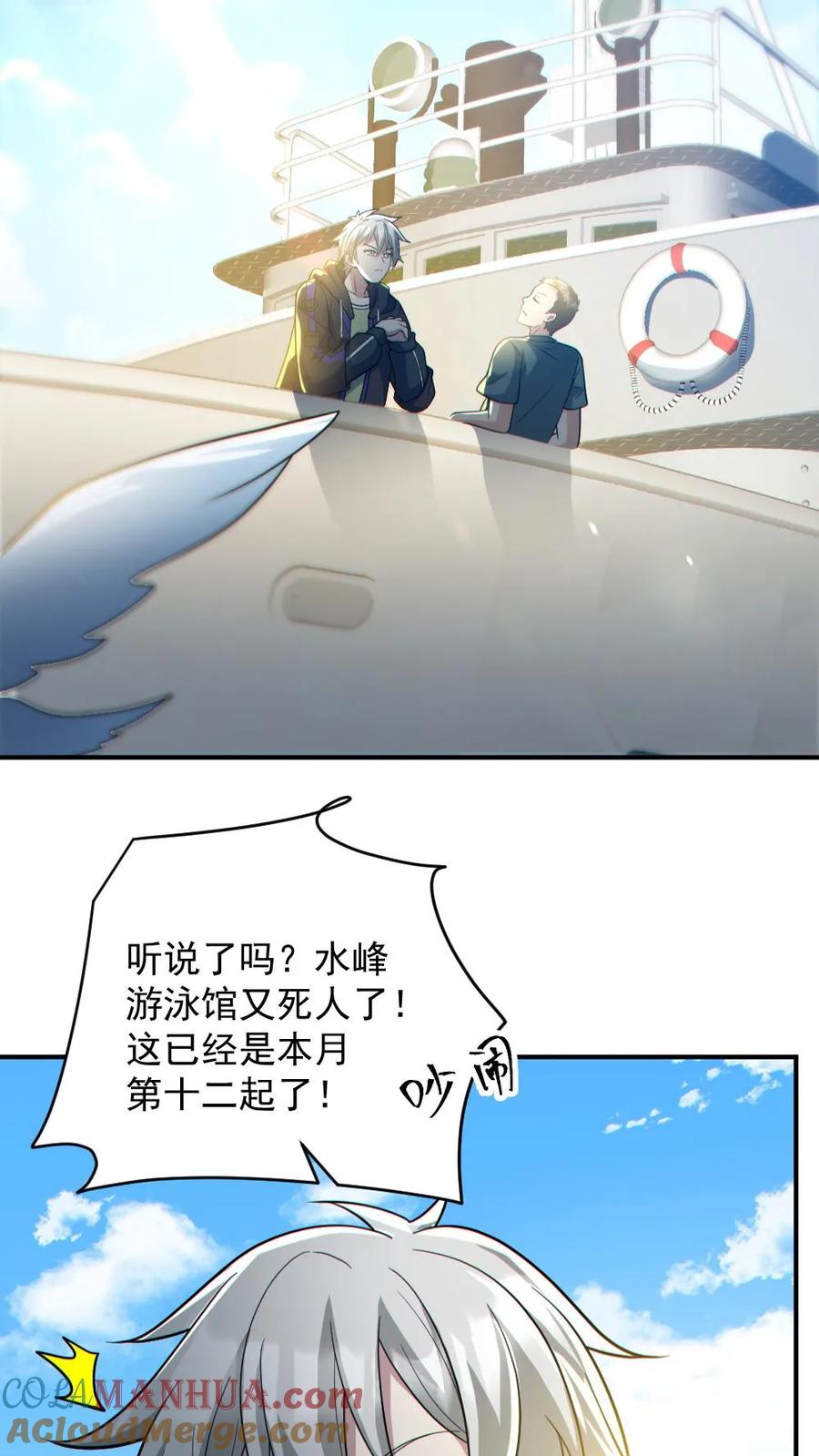 《全球御鬼：我的体内有亿只鬼》第149话 头盖骨都飞起来了 第19页